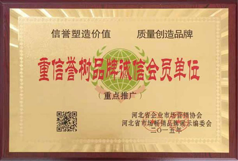重信譽樹品牌誠信會員單位